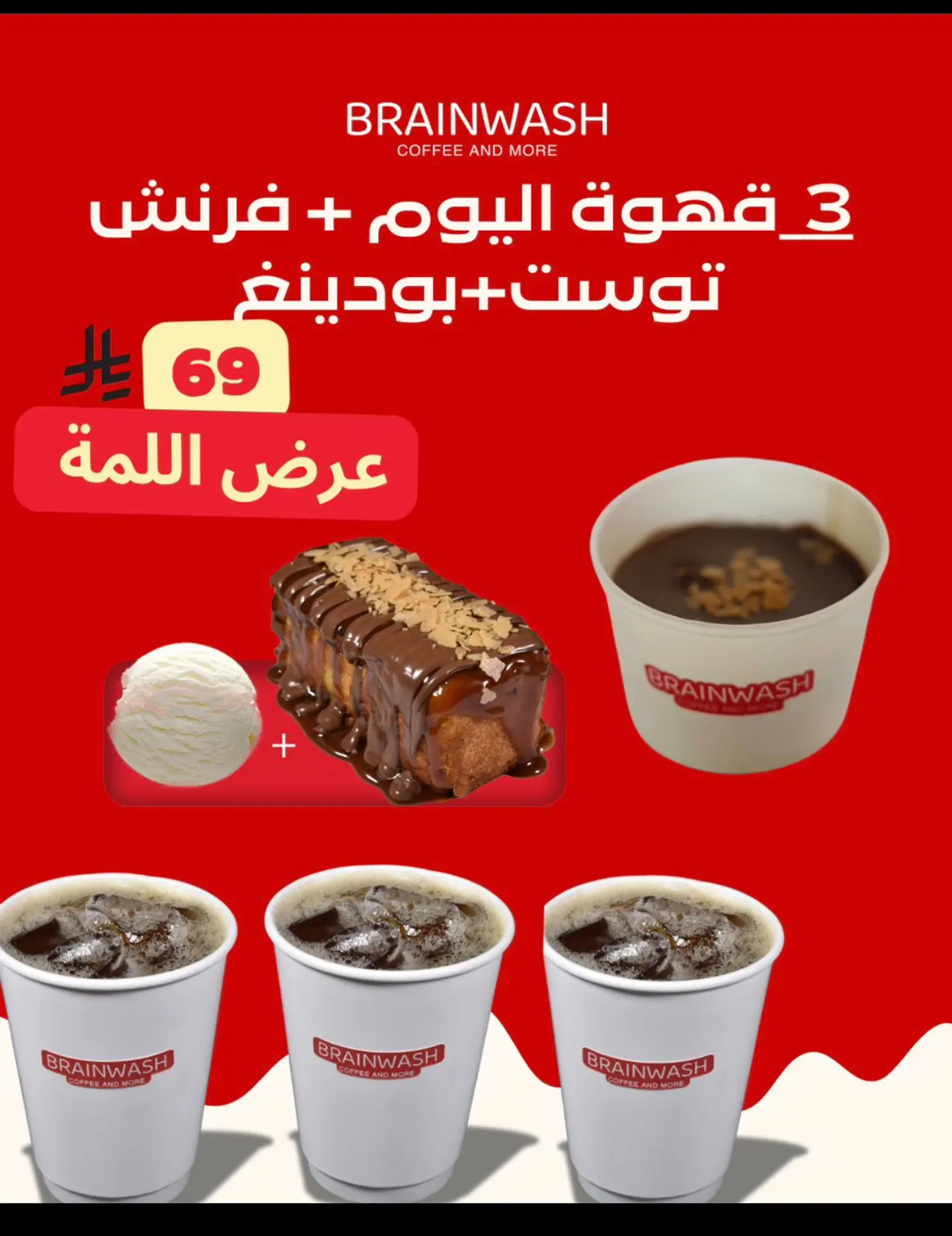 عرض اللمة 3
