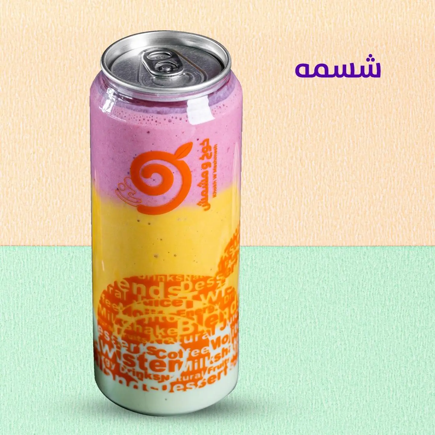 شسمه