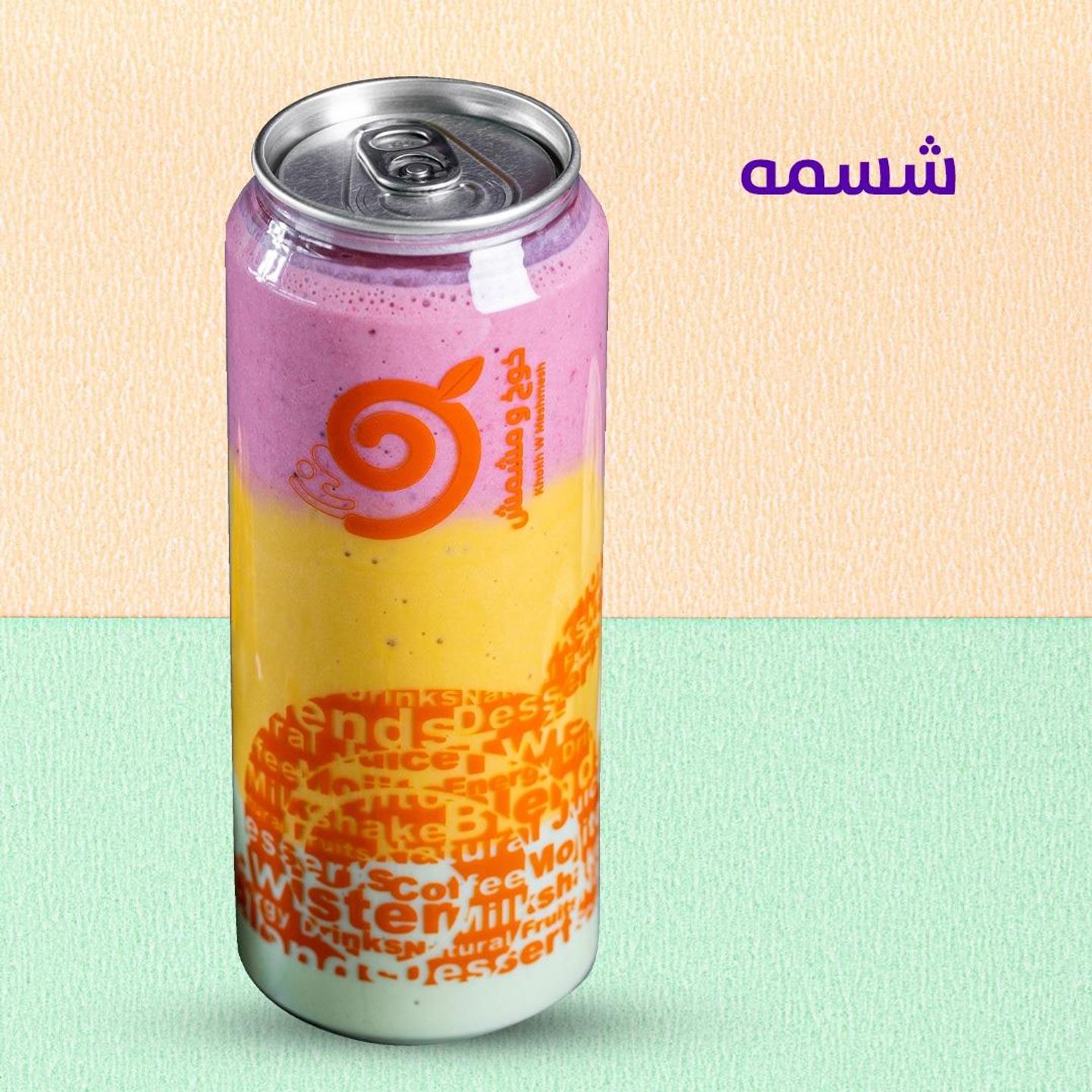 شسمه