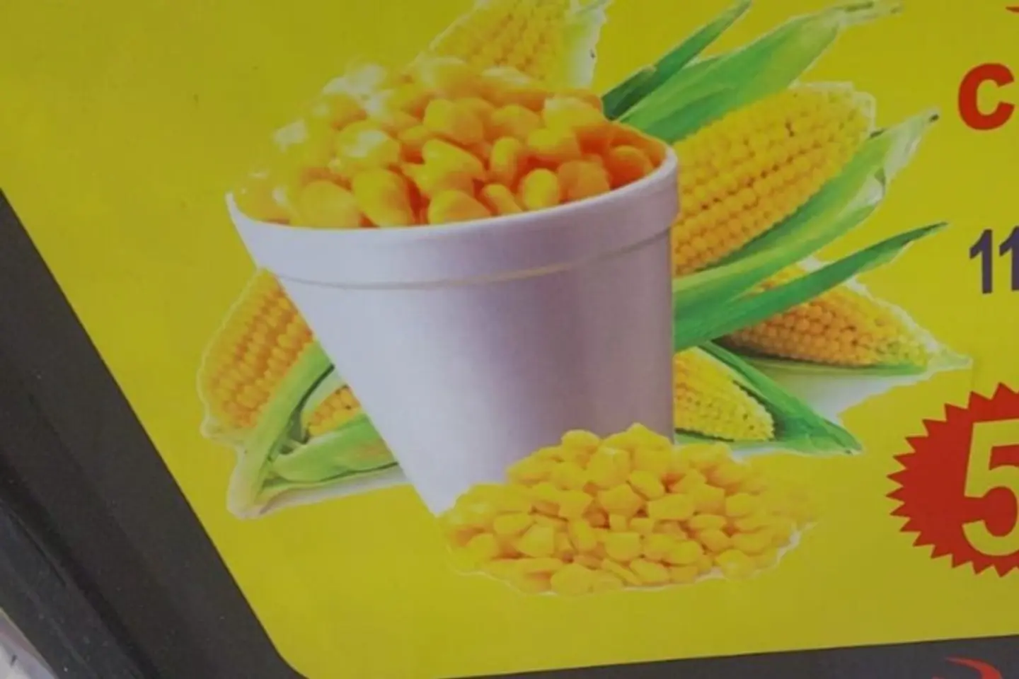 تاج ذرة حلوة