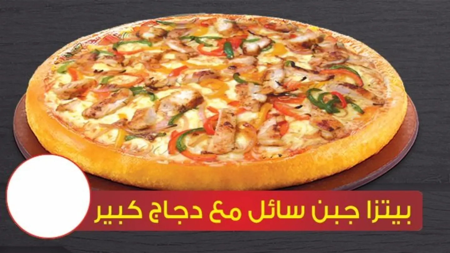 Large Cream Cheese With Chicken Pizza