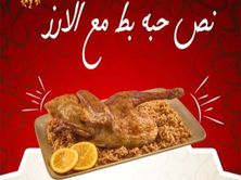 نص بطه