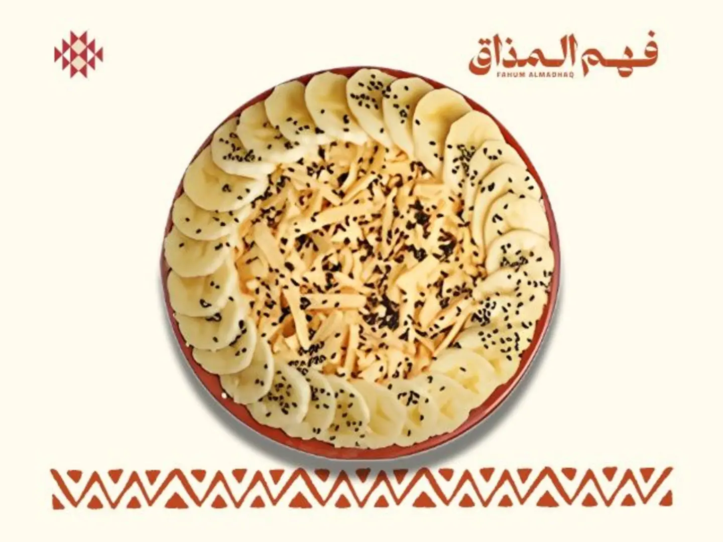 عريكة فهم المذاق