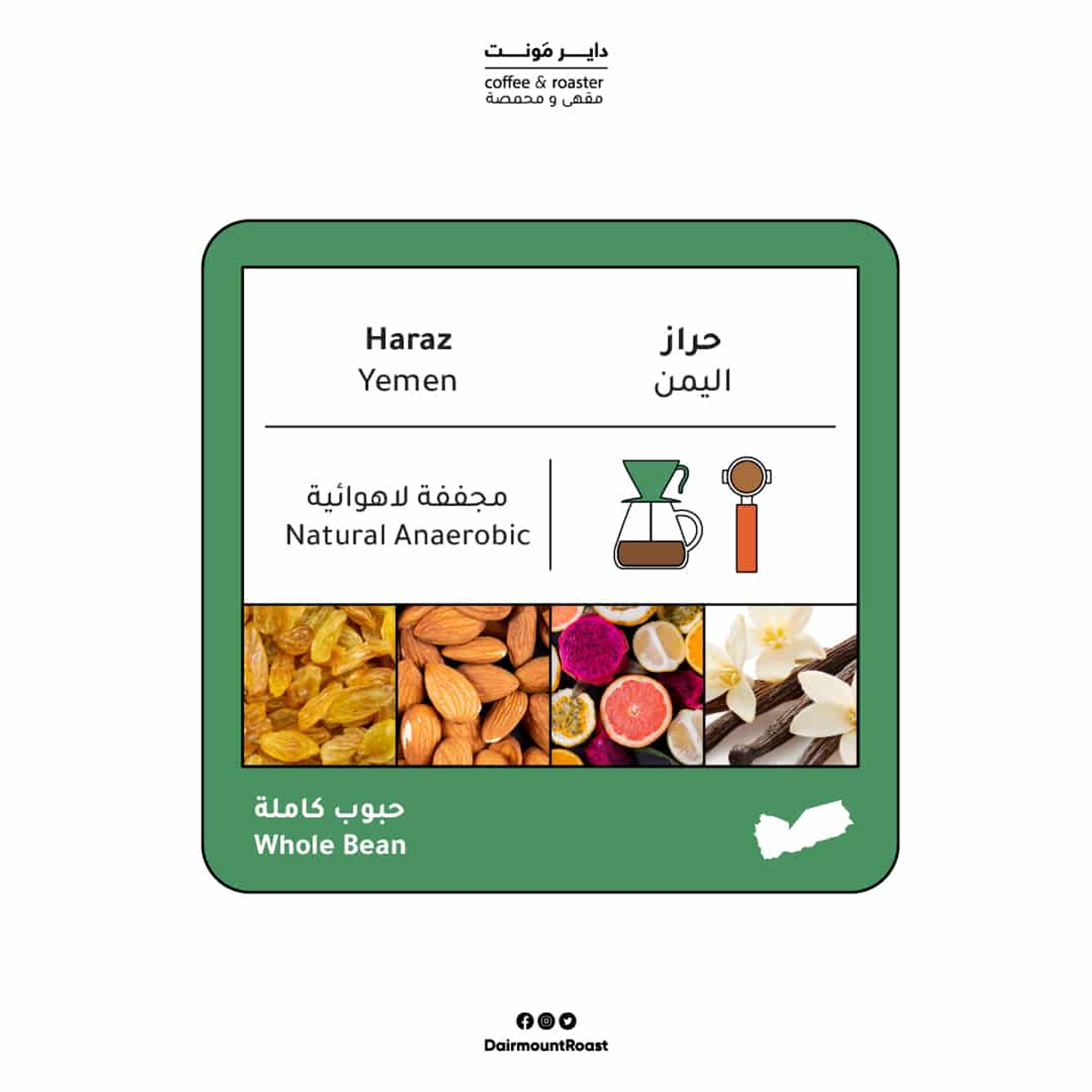 حراز - اليمن