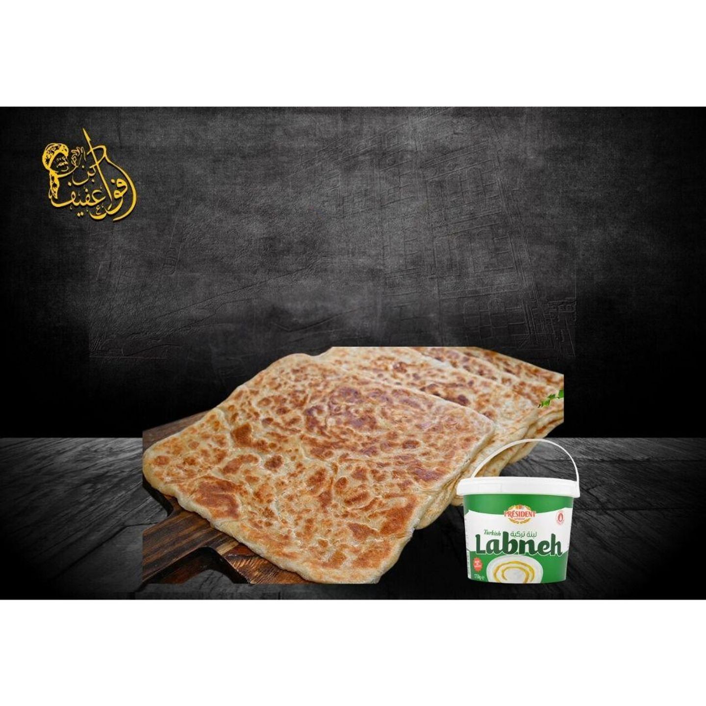 فطيرة لبنة