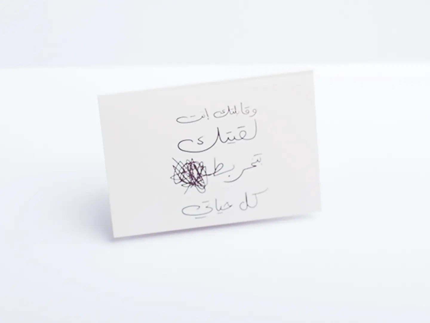 بطاقة نبض الحياة