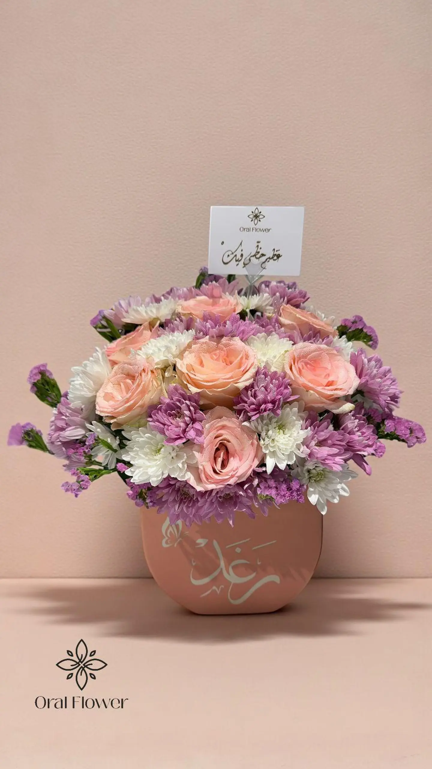 فازة زهرة اورال 5