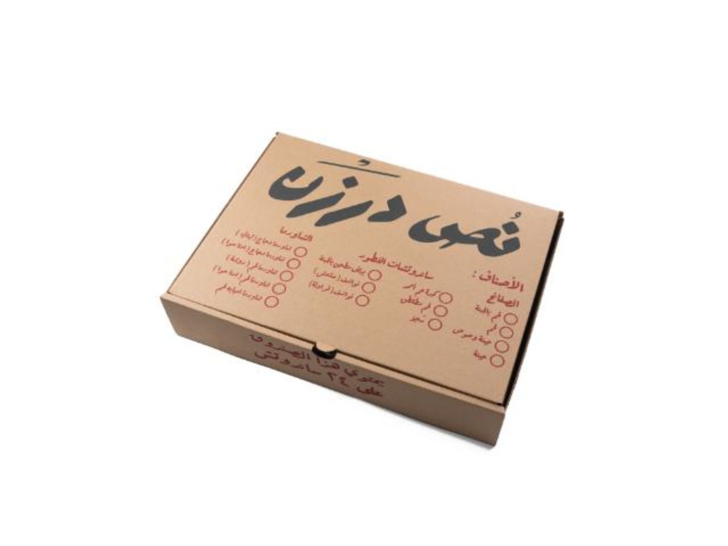بوكس الجمعات (فطور)