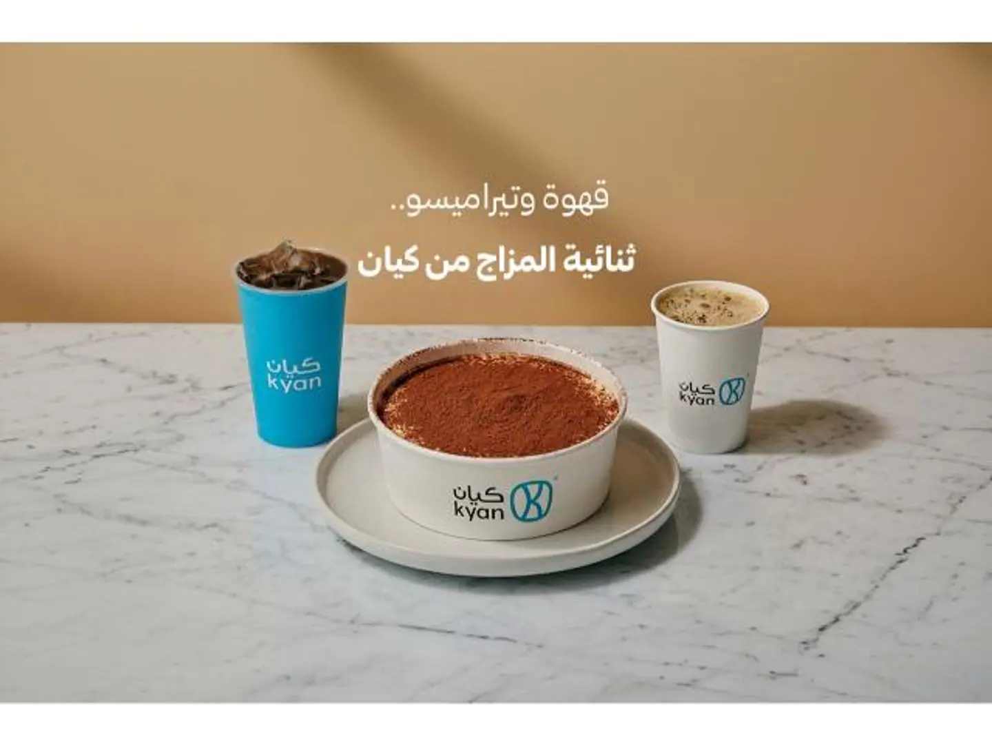 Tiramisu & Coffee Of The Day (Medium, Hot Or Cold)