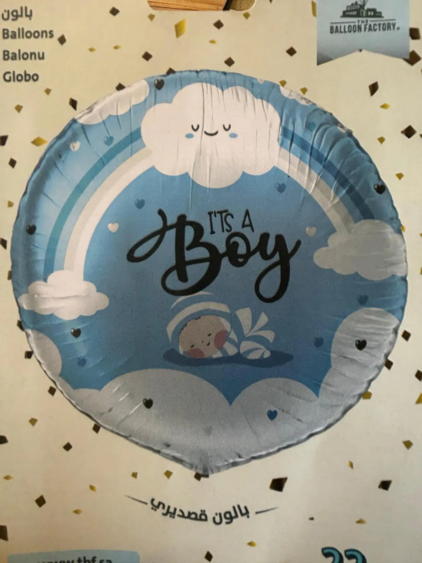 Its Boy Balloon