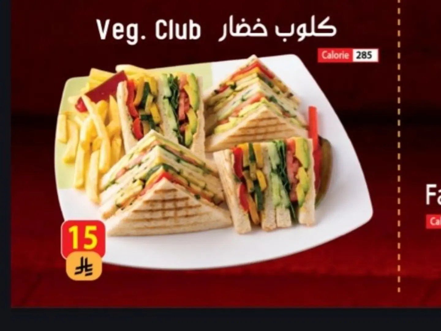 كلوب خضار