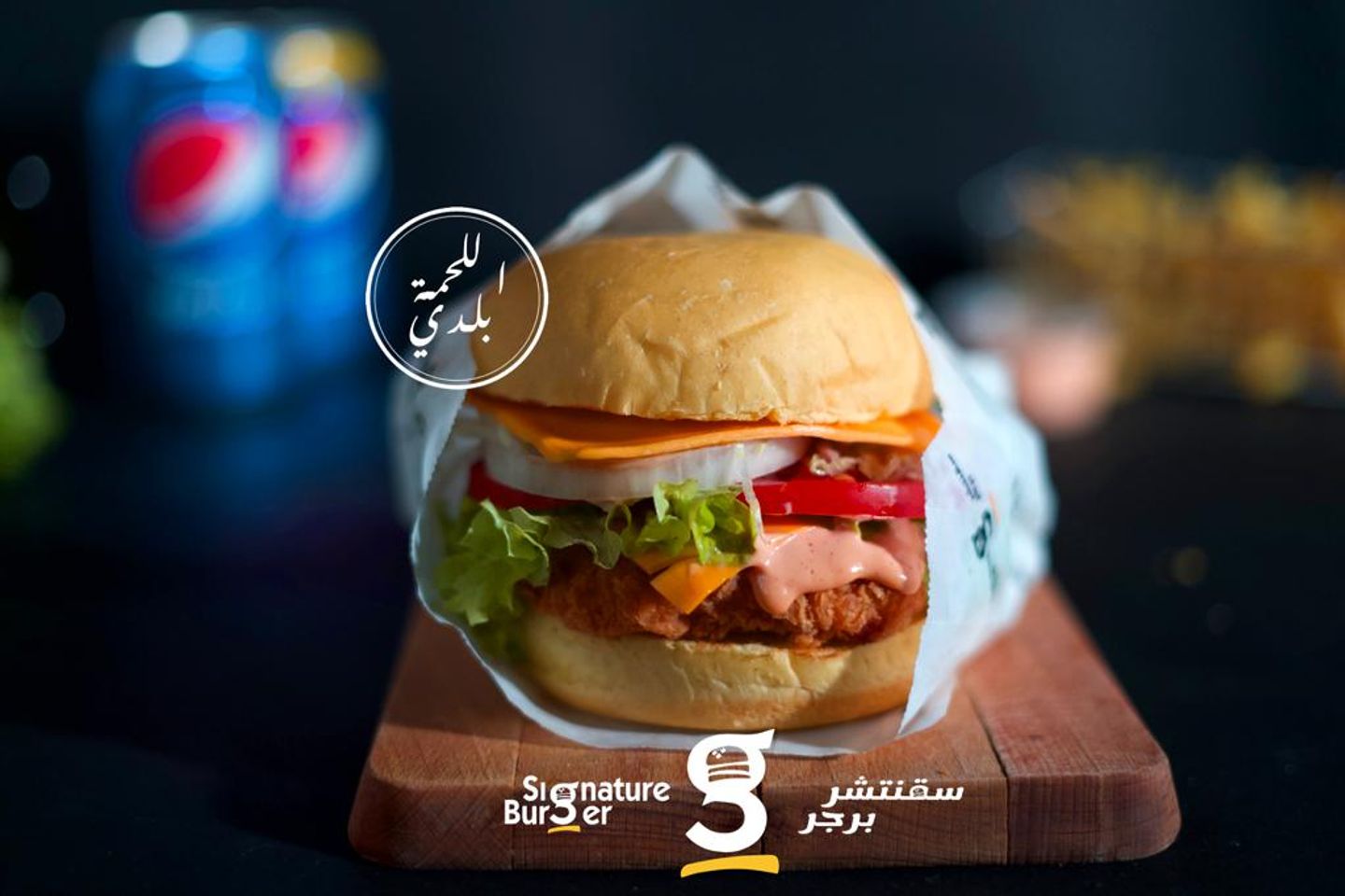Crispy Chicken Burger Meal