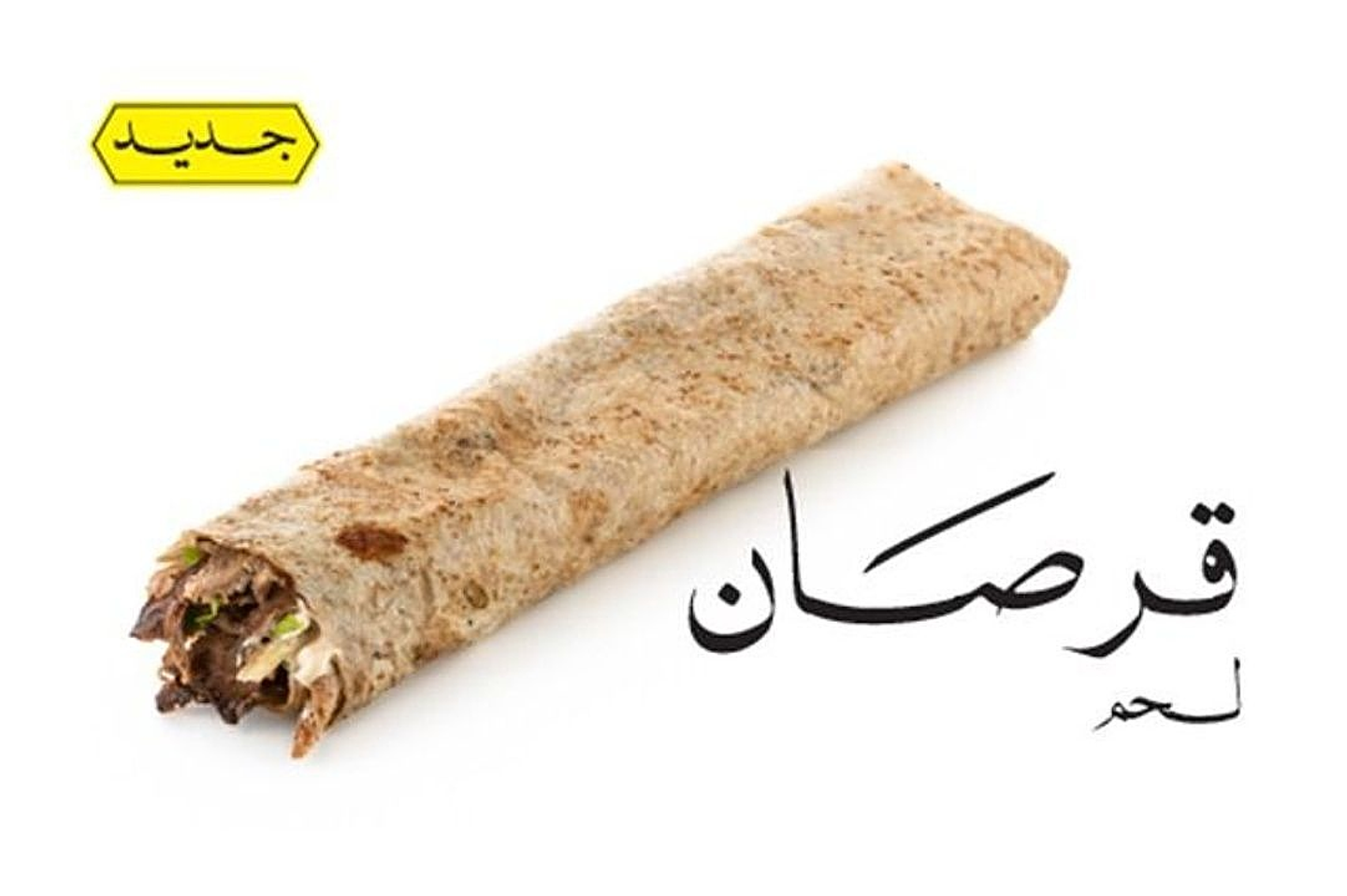 Qursan Meat Shawarma