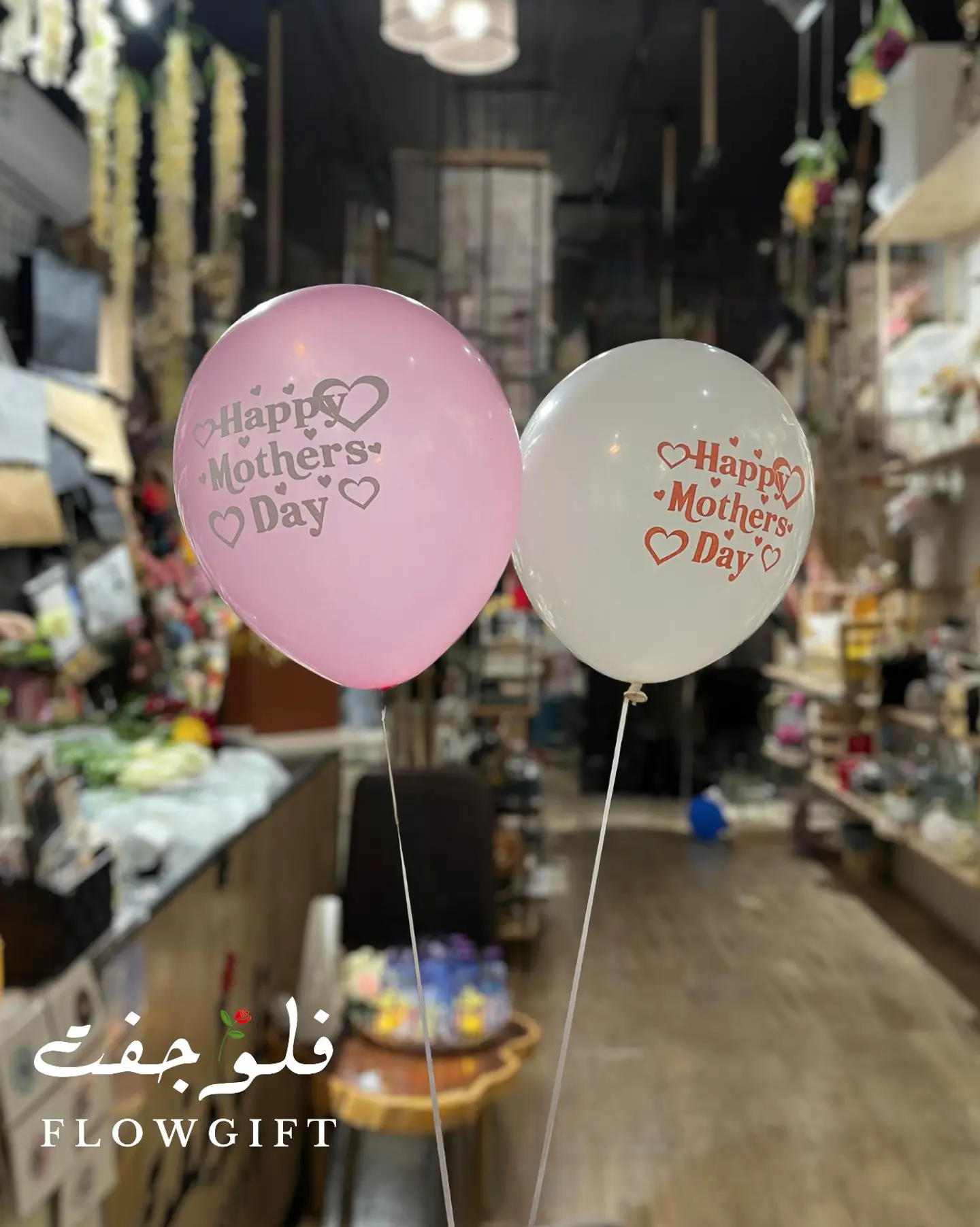 بالون الأم ١