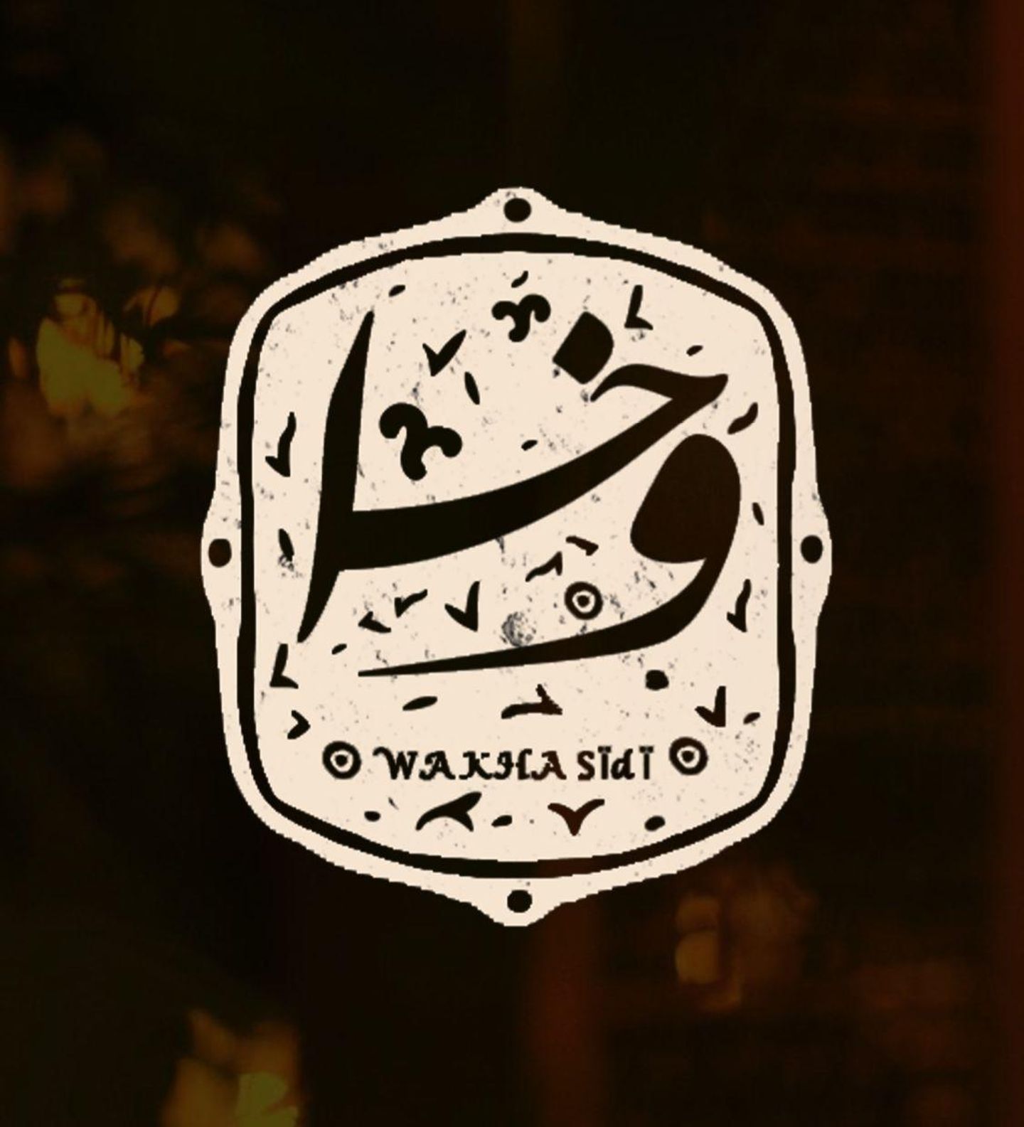 عرض الغداء