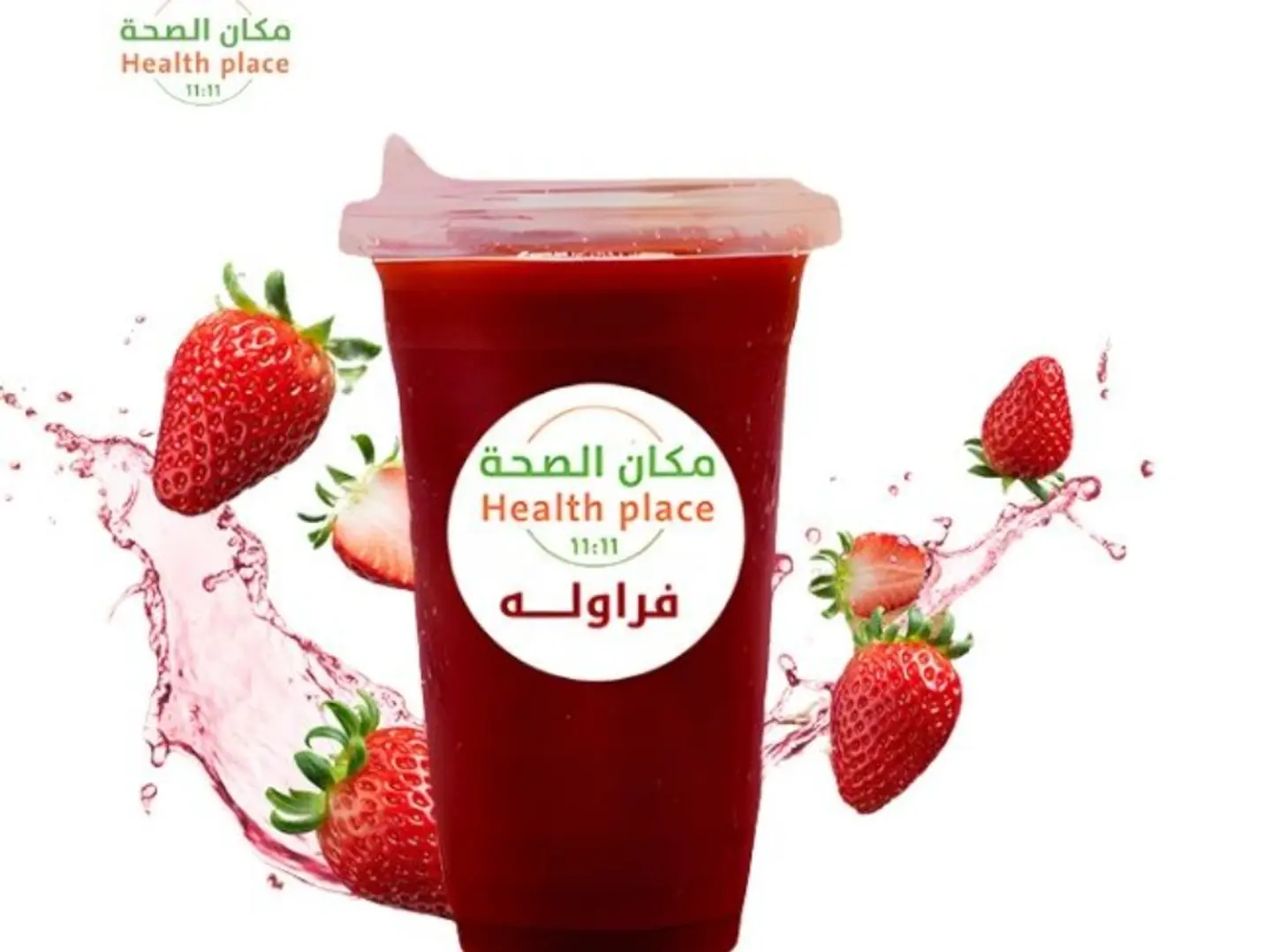 Fresh Strawberry Juice