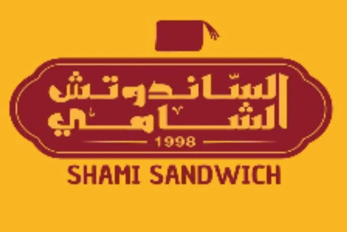 باذنجان