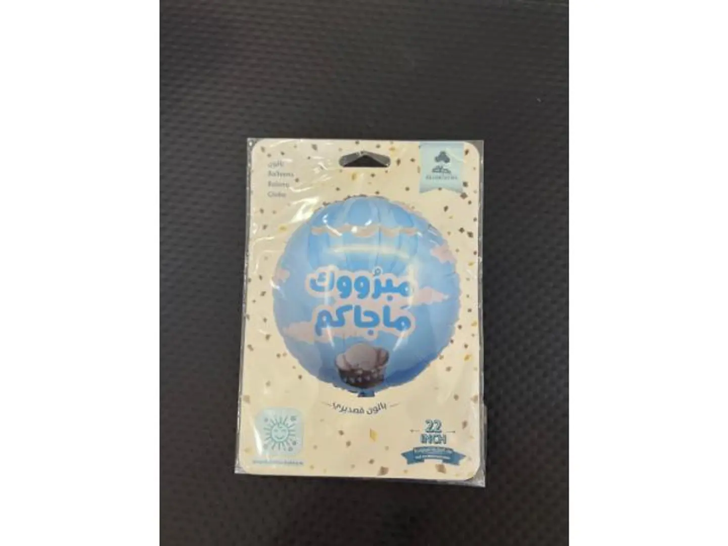 Birth Helium Balloon