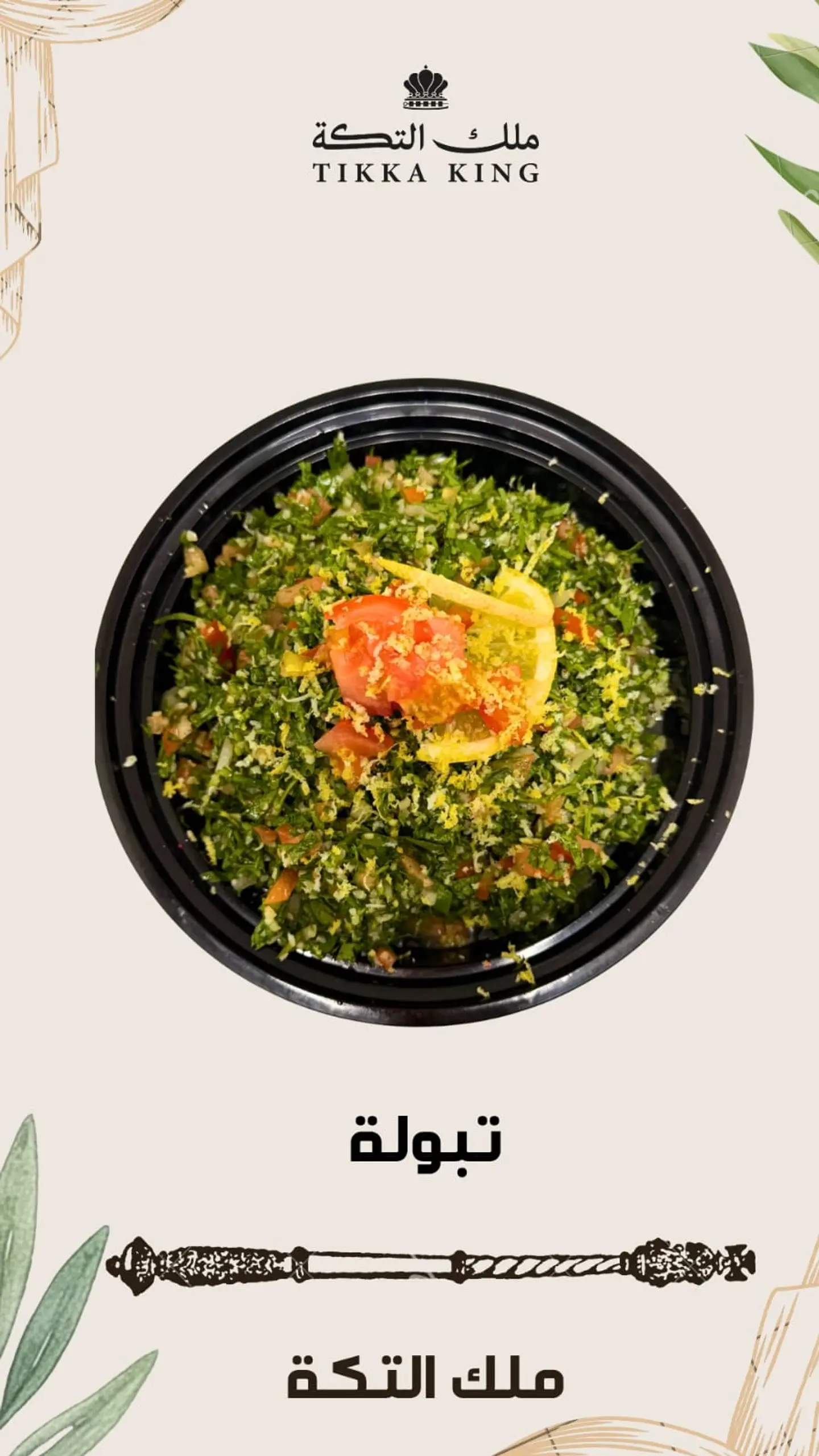 Tabbouleh