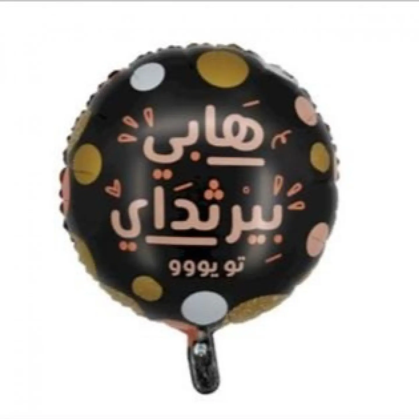 Happy Birthday Balloon Black