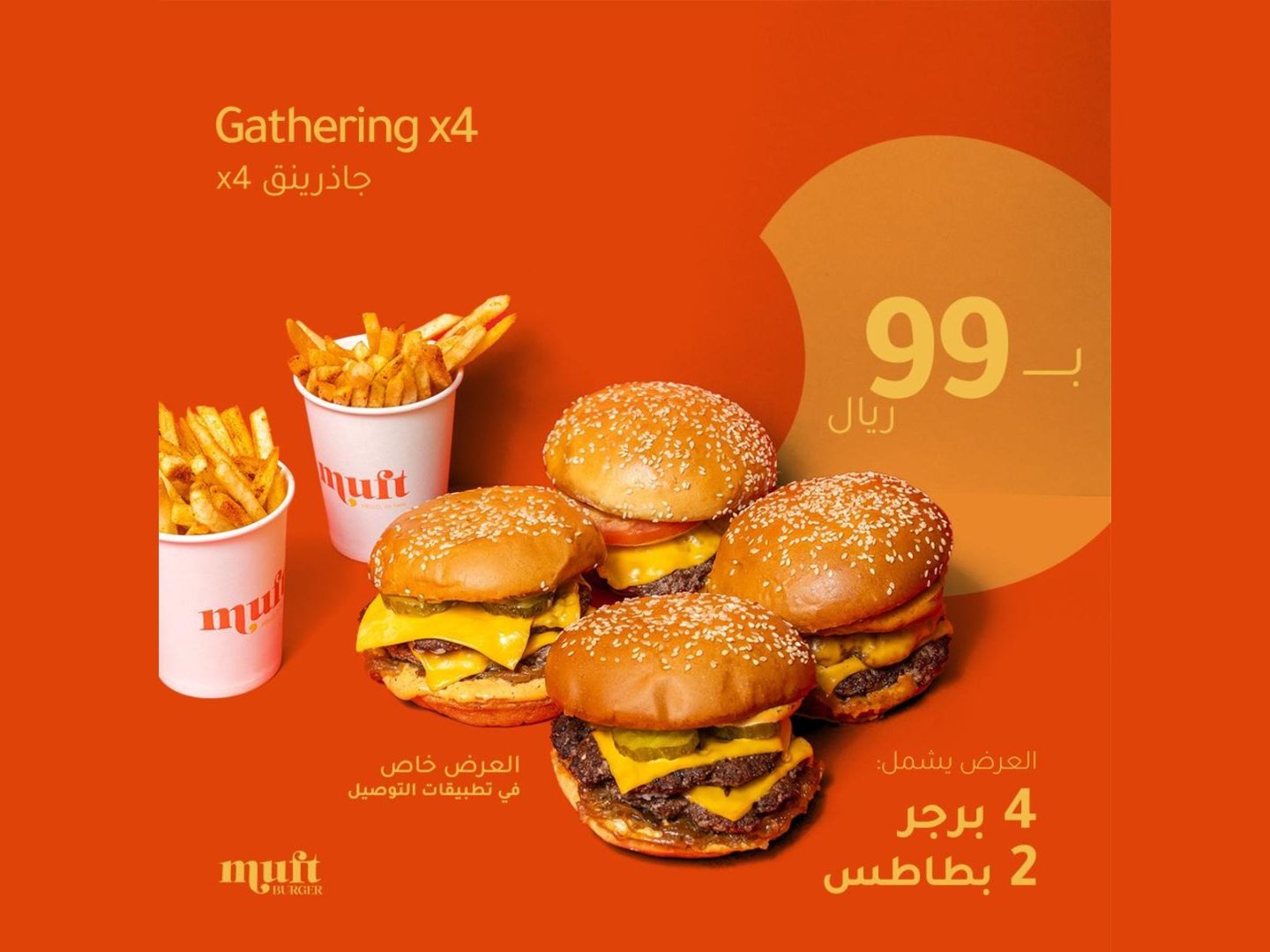 Gathering 4