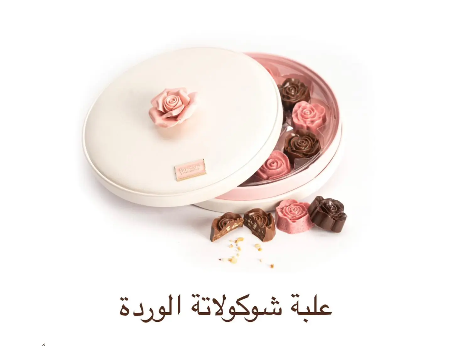 شوكلت بستاني الوردة ١٣ قطعة