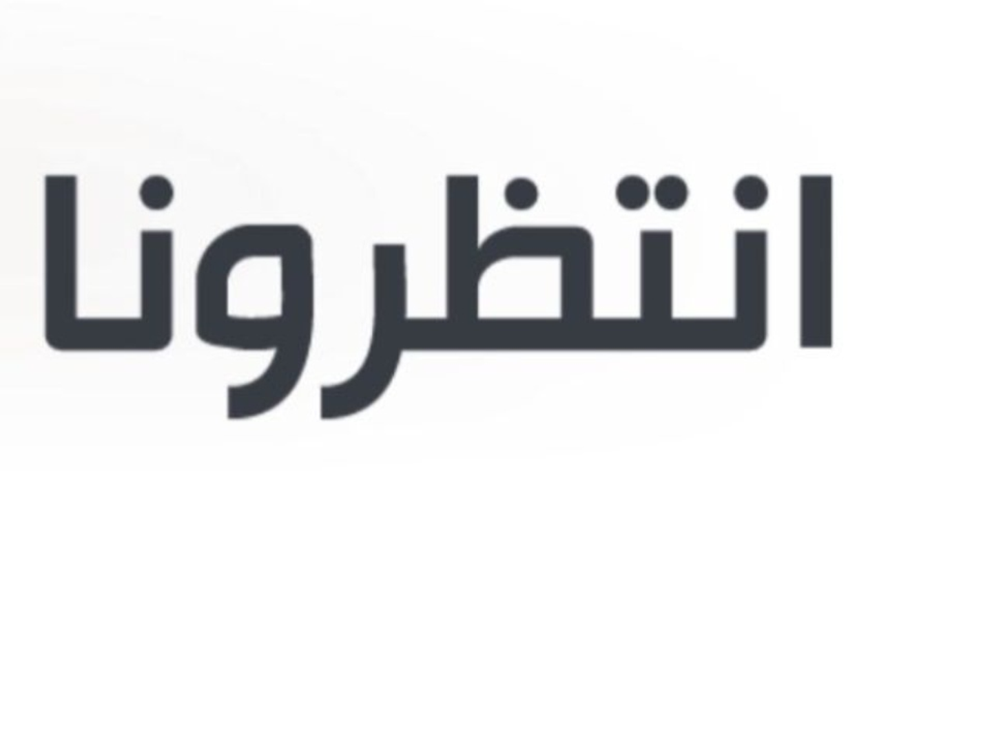 شاورما فرايز واي