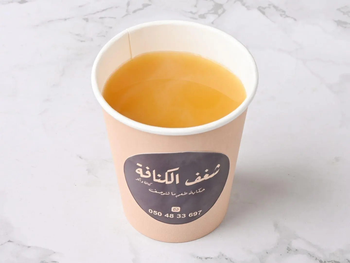Saudi Coffee Cup
