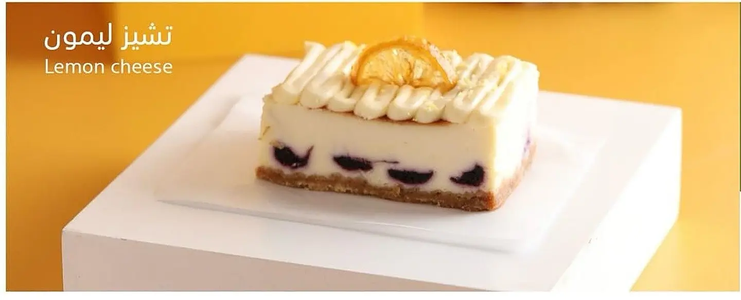 تشيز ليمون