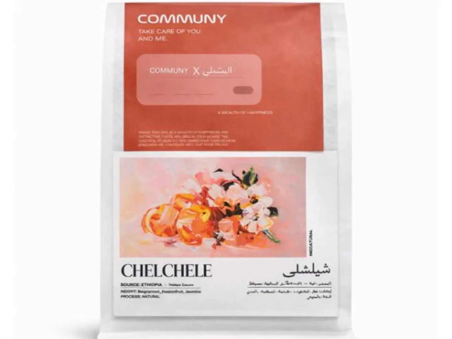 Ethiopian Shalashli 200 Grams