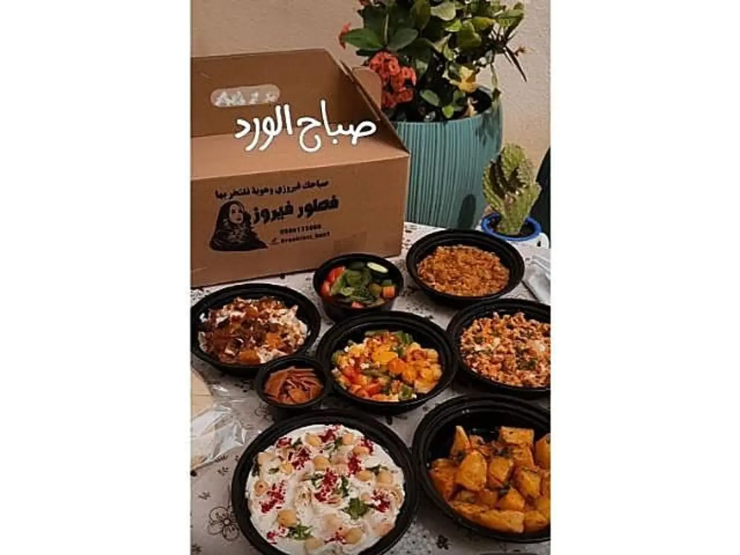Fayrouz Classic Breakfast