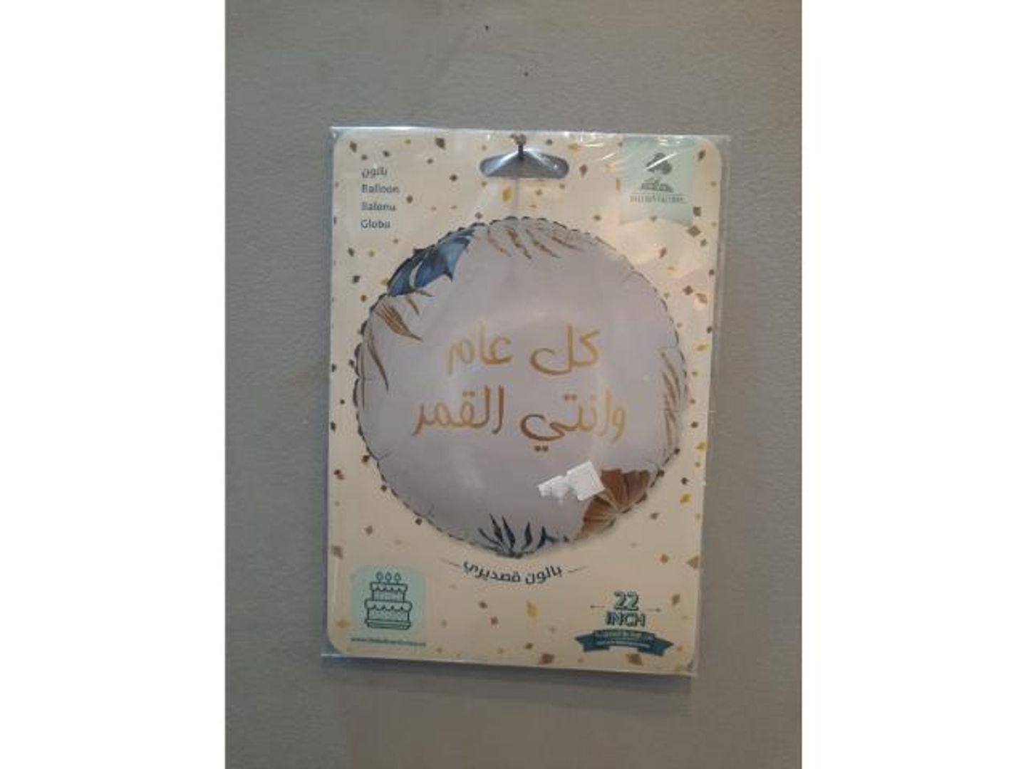 بالون 18