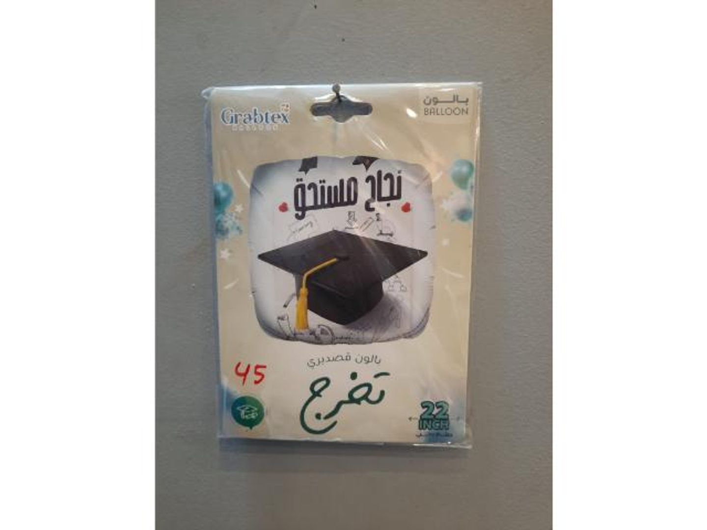 بالون 14
