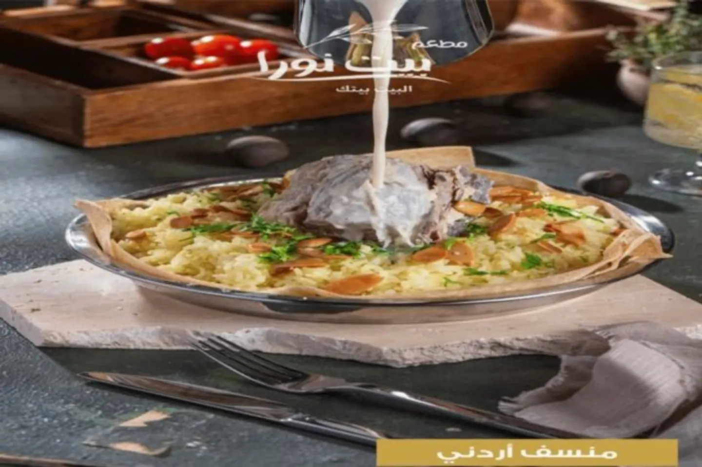 Jordanian Mansaf