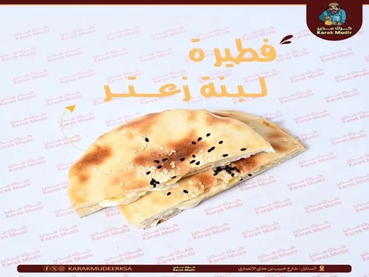 Labneh And Thyme Pie