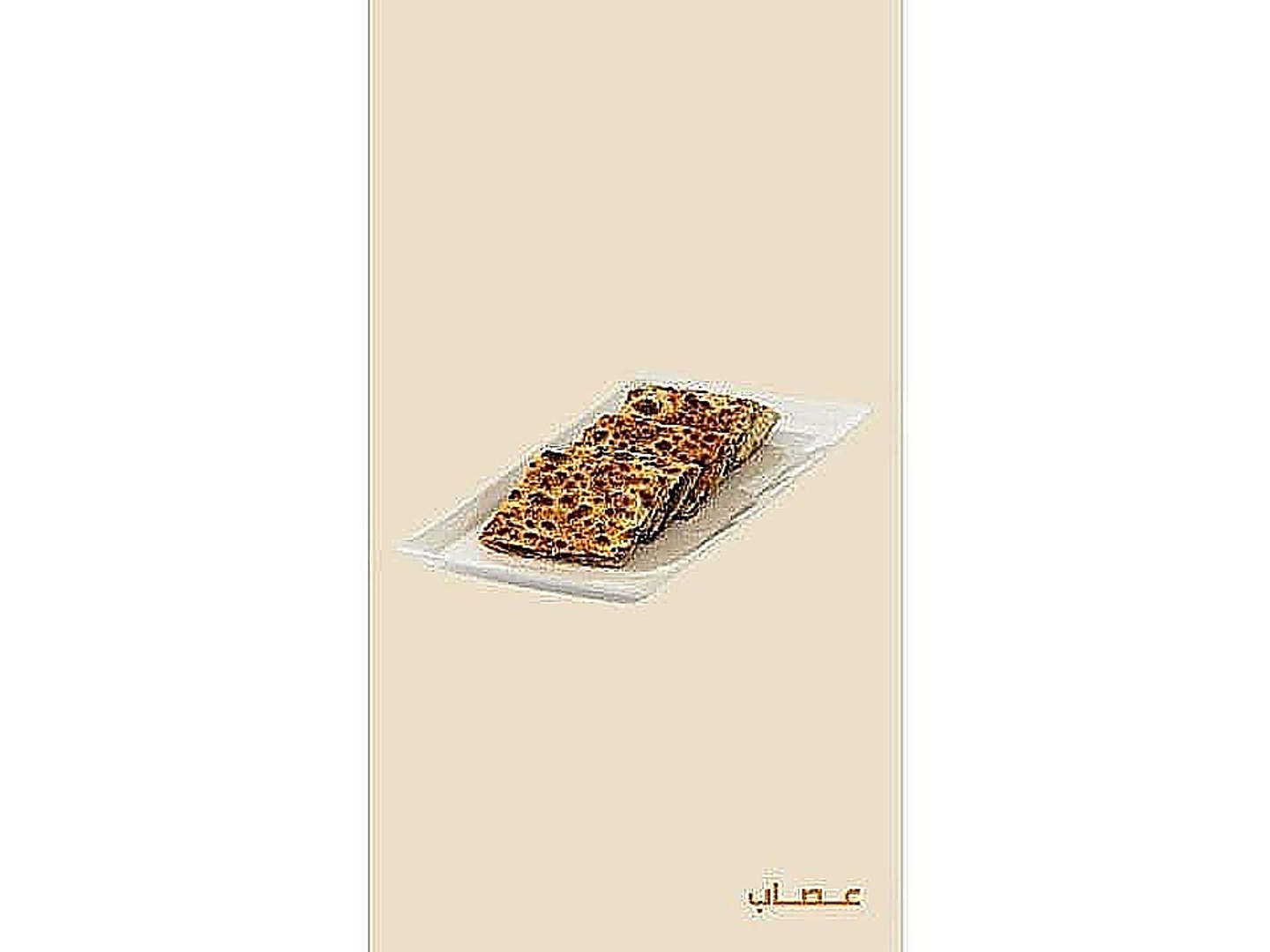 Vegetable Mutabbak