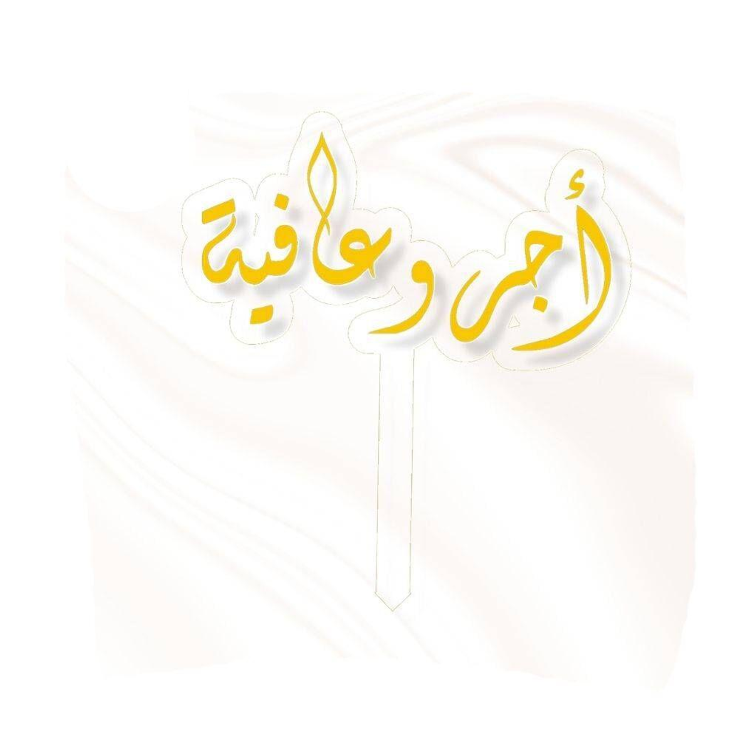 Reward And Wellness Gold