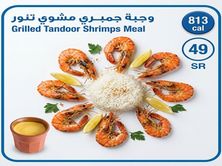 وجبة جمبري مشوي تنور
