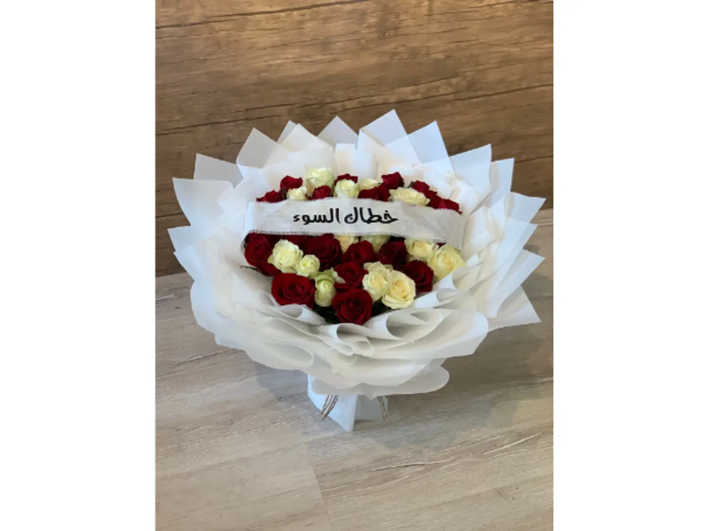 باقة السلامة