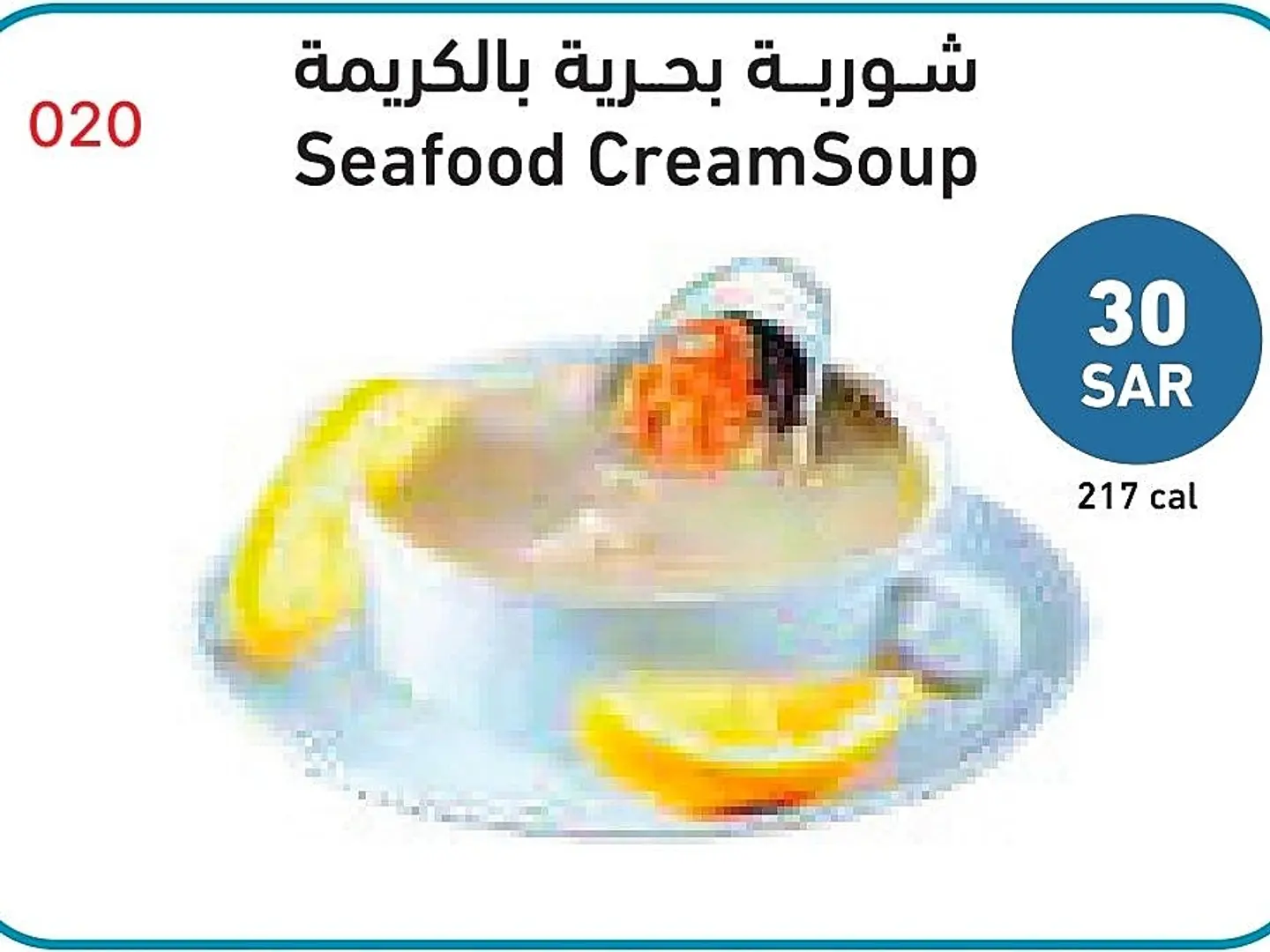 Seafood Cream Soup