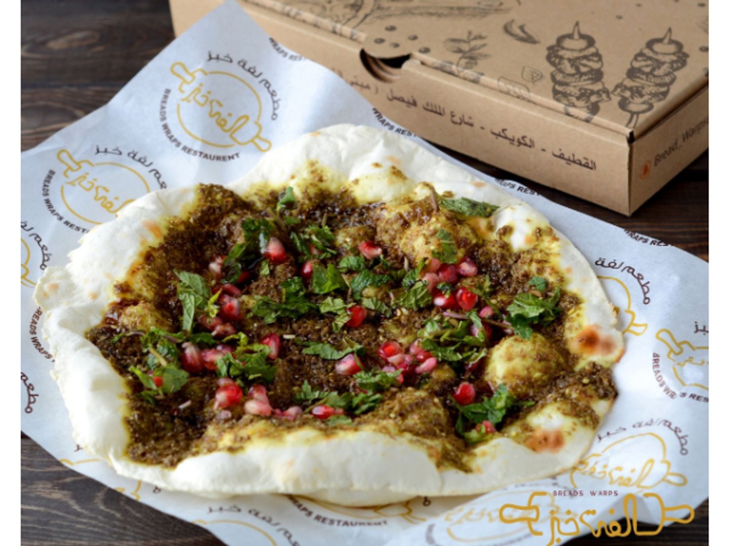زعتر أرميني