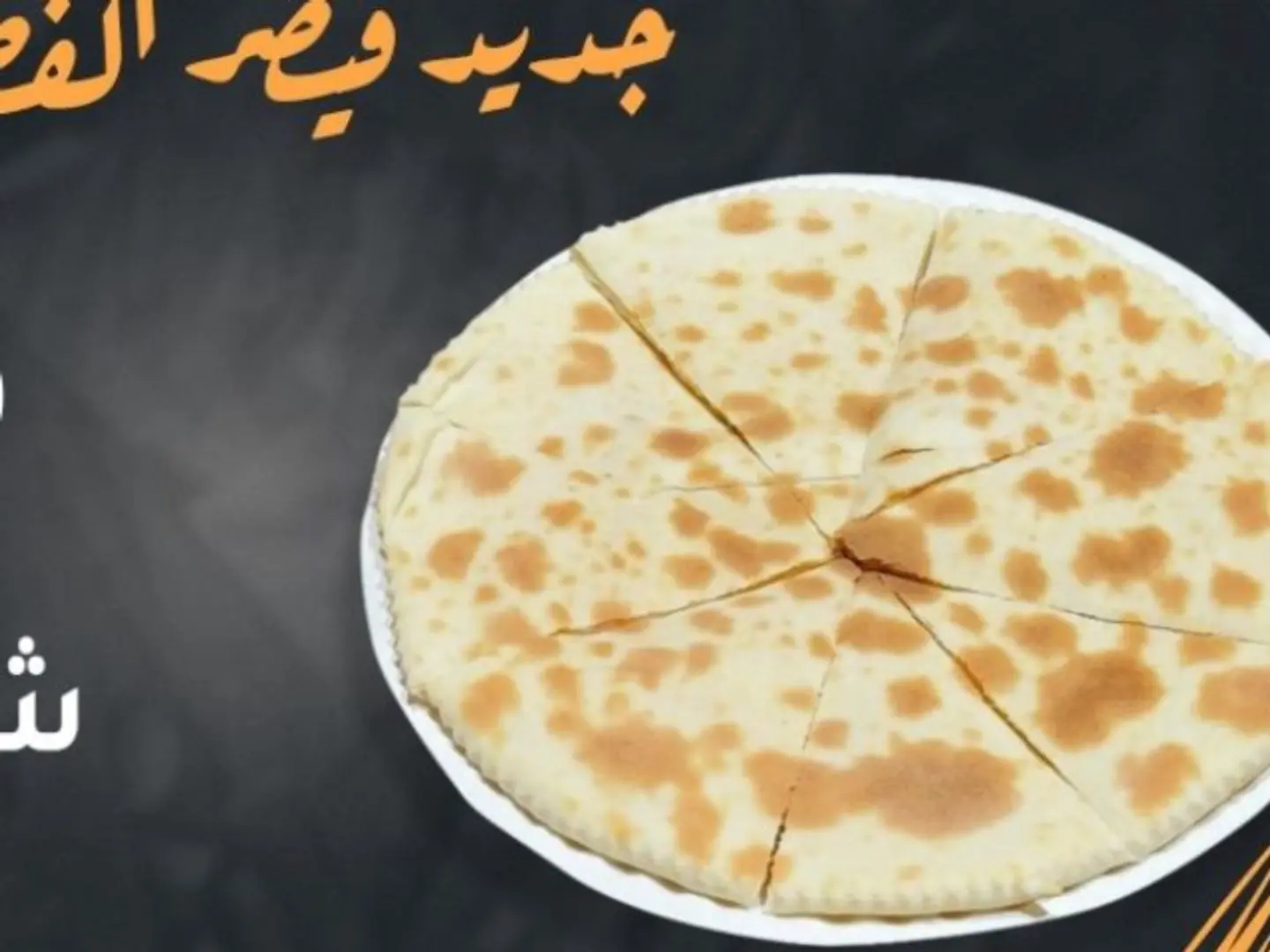 شاورما مارينا بالفرن