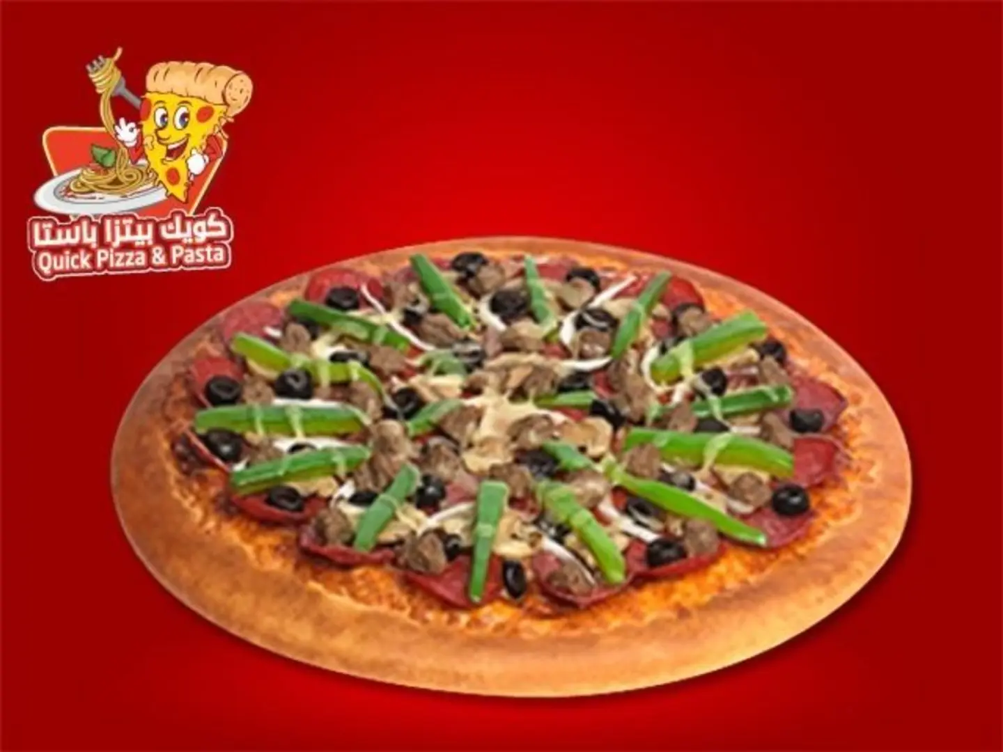 بيتزا سوبريم