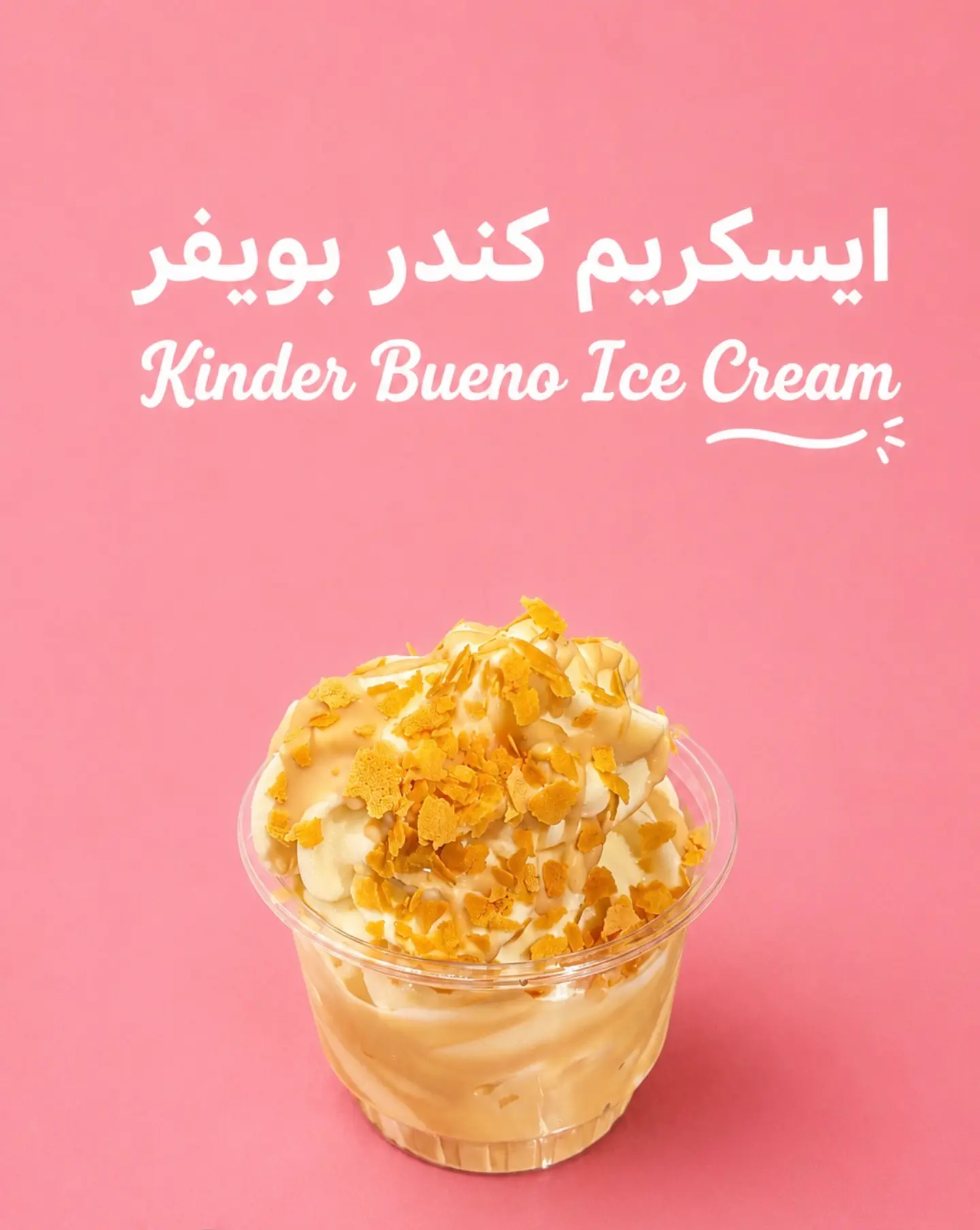 Kinder Bueno Ice Cream