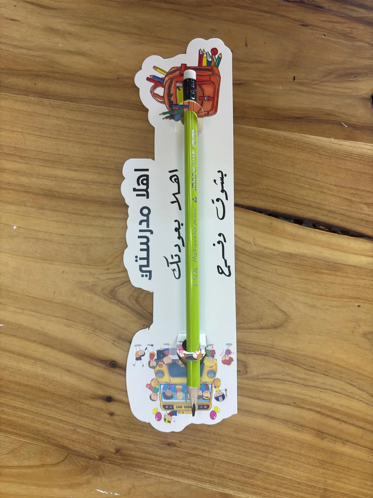 توزيعات المدرسة 2