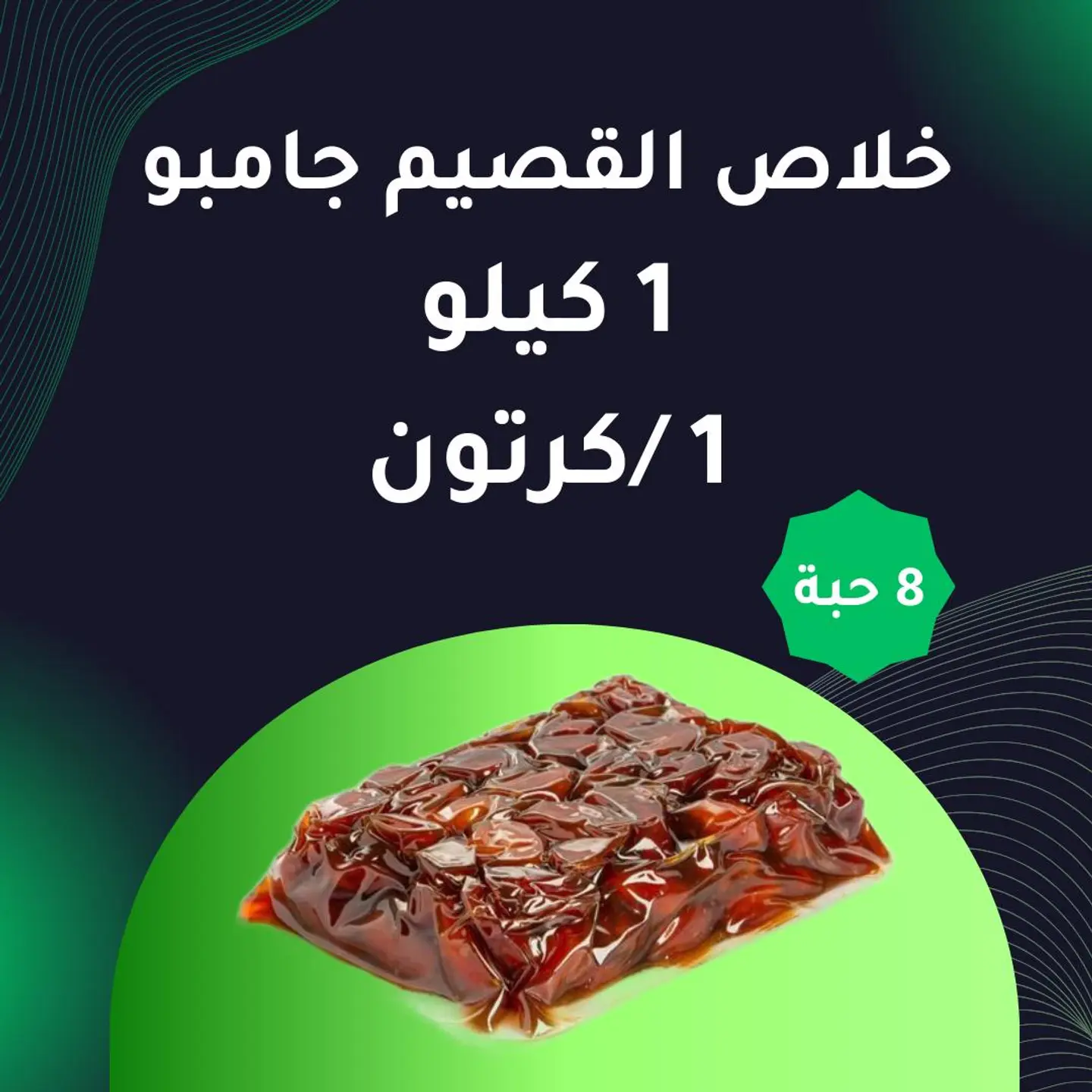 Eight Kilo Jumbo Qassim Khalas Dates