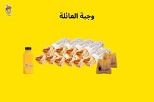 وجبة العائلة شاورما