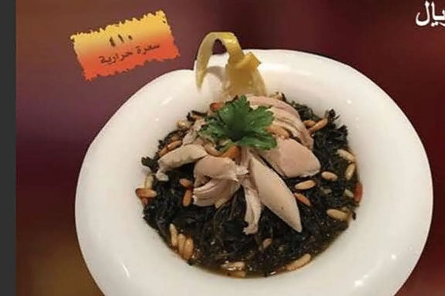 ملوخية بالدجاج