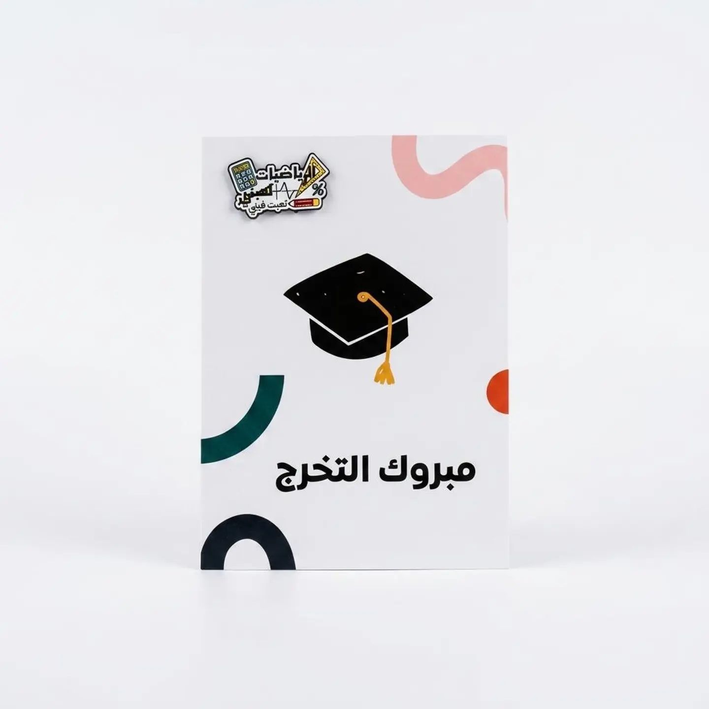 Mathematics Graduate Gift