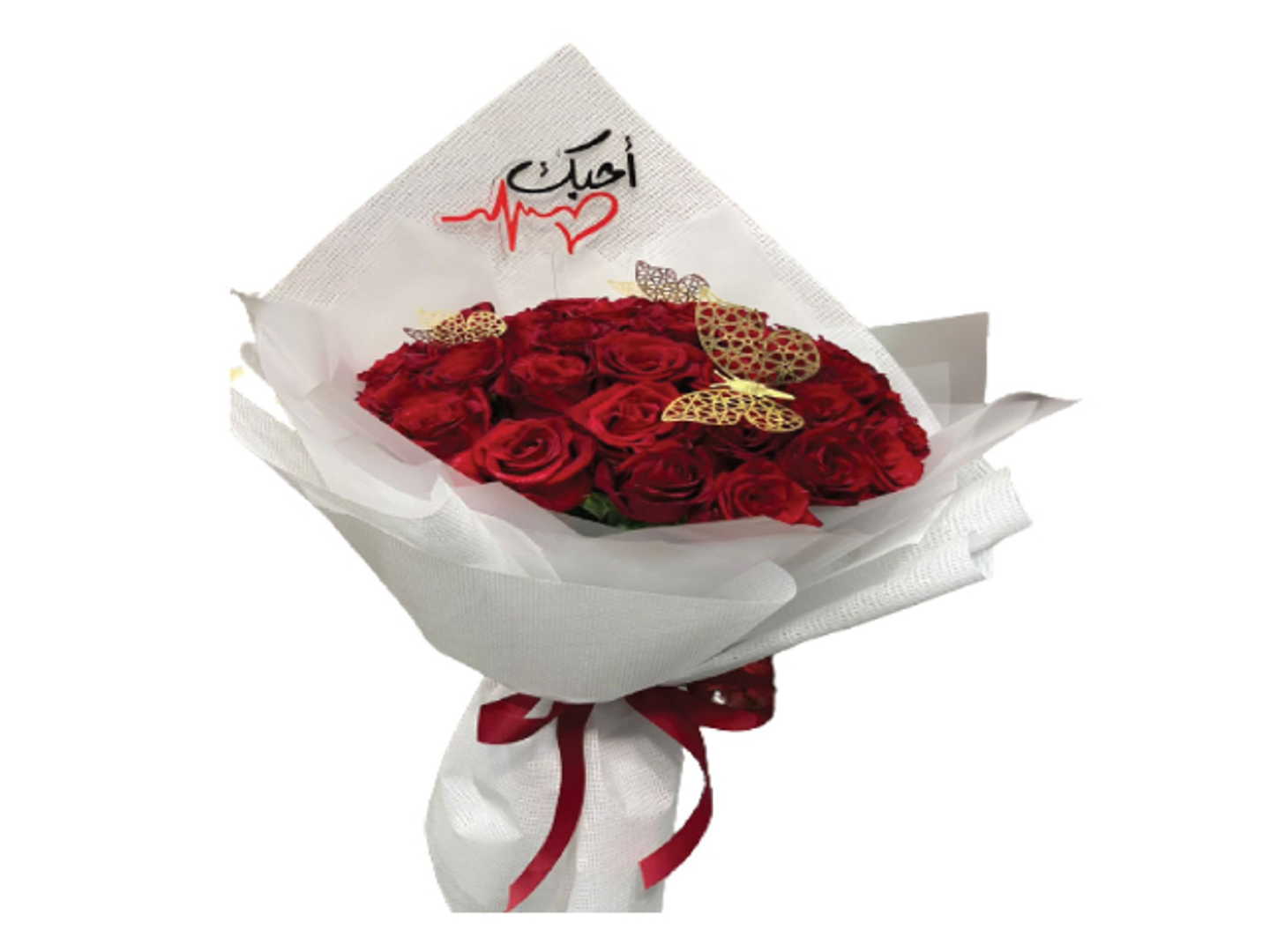 باقه حبك